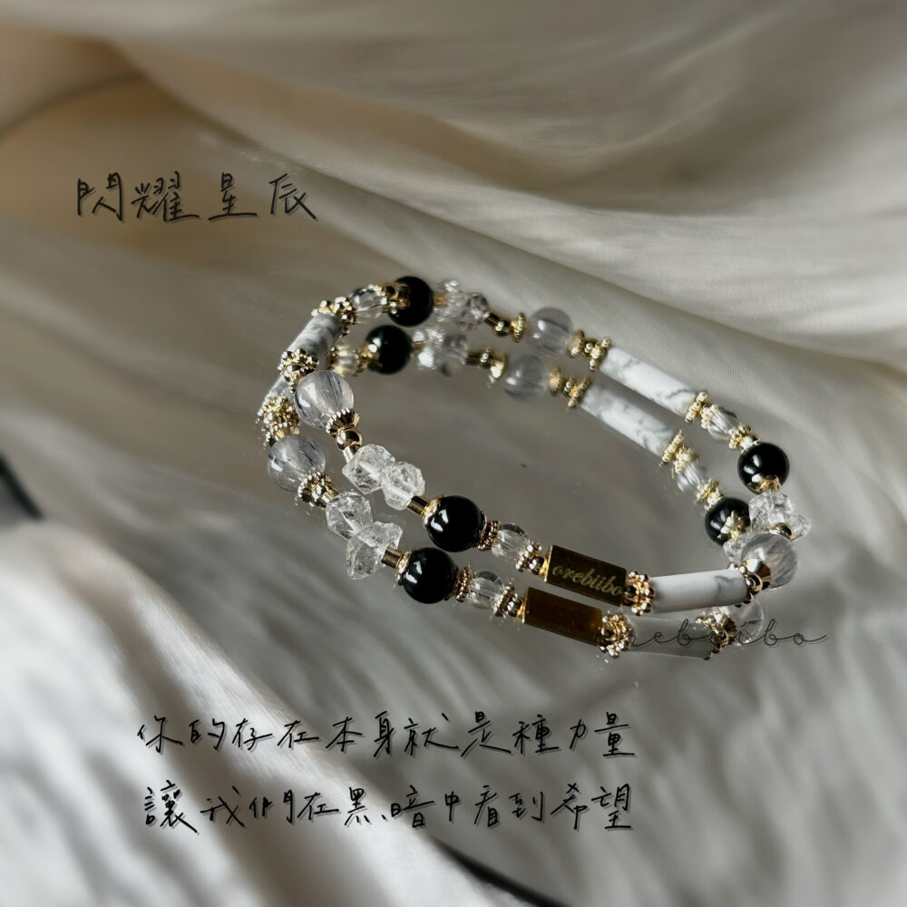 閃耀星辰