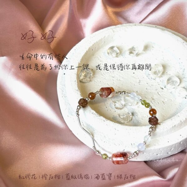 好好
