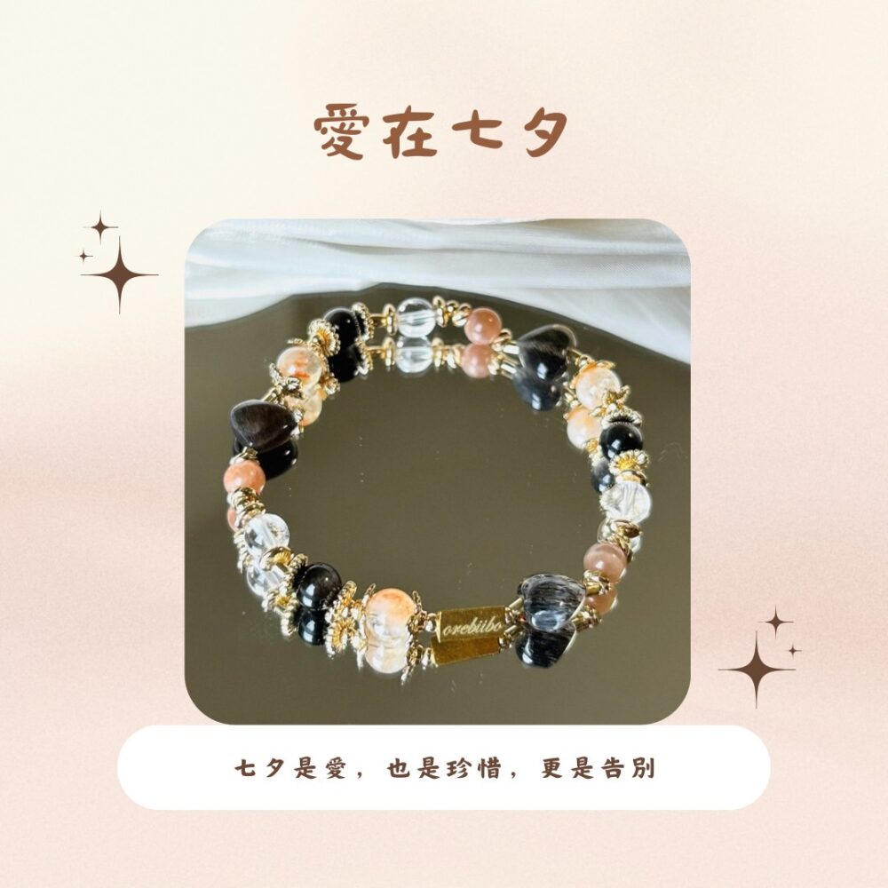 愛在七夕
