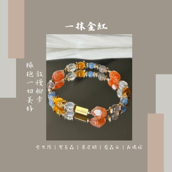 一抹金紅