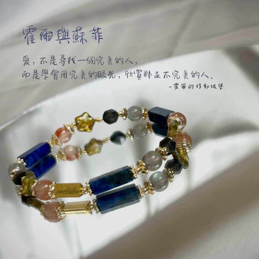 S__23552008 霍爾與蘇菲