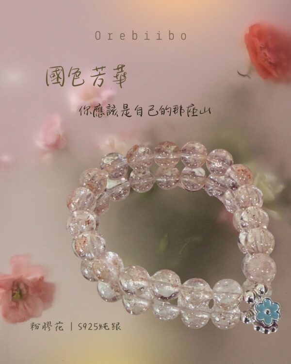 S__23560234 國色芳華