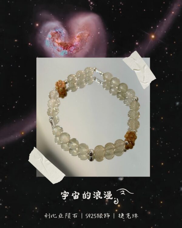S__24035401 宇宙的浪漫S925純銀款