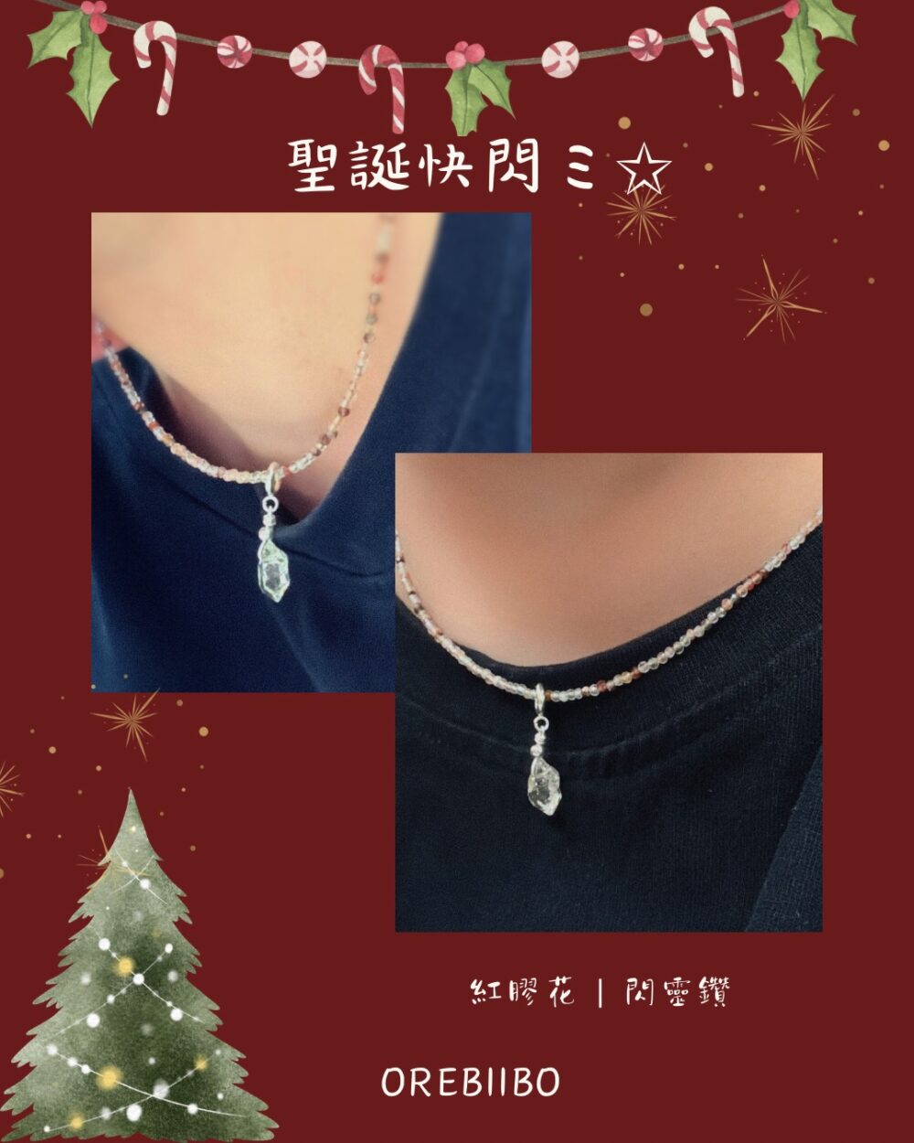 聖誕節的小驚喜💫