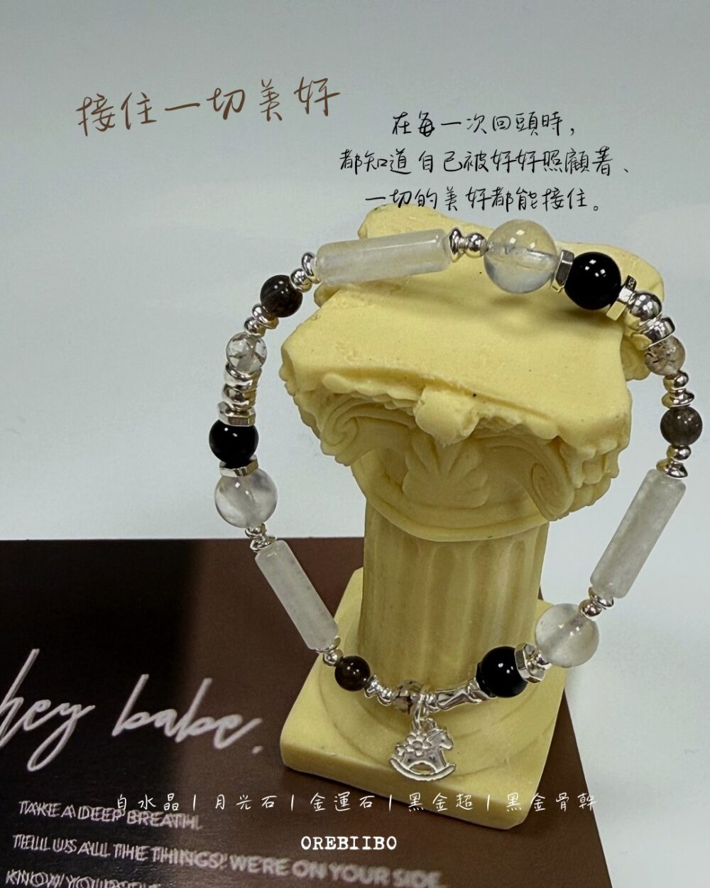 S__25403447 接住一切美好