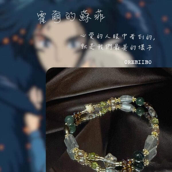 S__25403453 霍爾的蘇菲